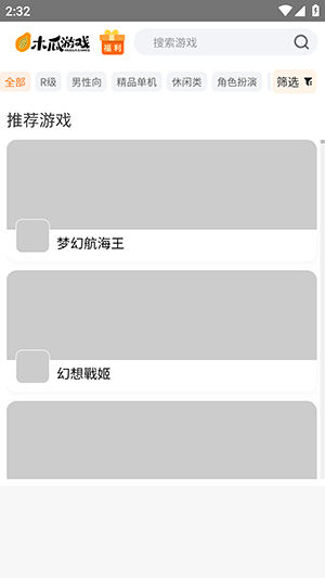 木瓜玩2
