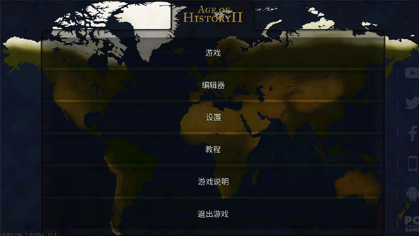 文明时代22