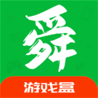 舜舜游戏盒