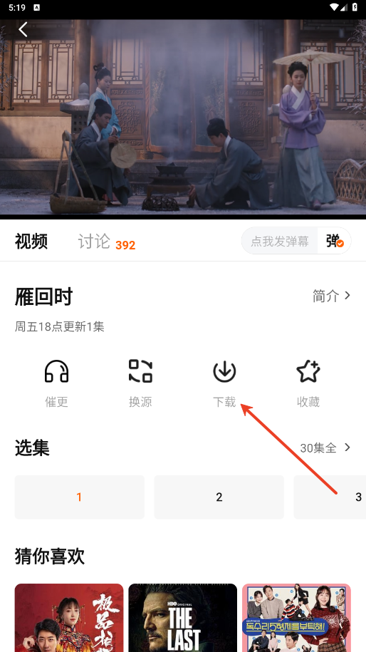 小柿子追剧5