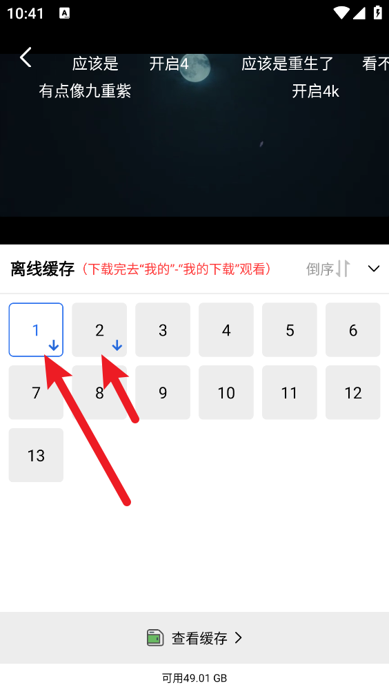 天际视频官方正版5