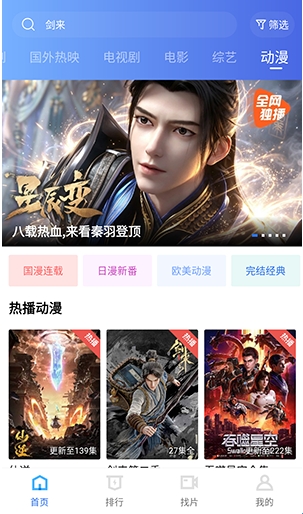 天际视频免广告最新版2