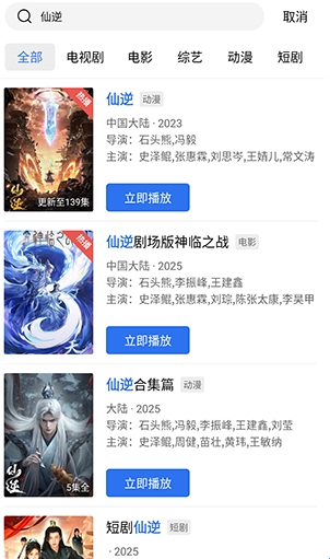 天际视频免广告最新版4