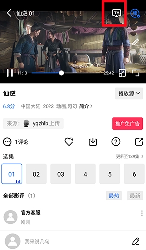 天际视频免广告最新版5