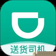 滴滴送货司机