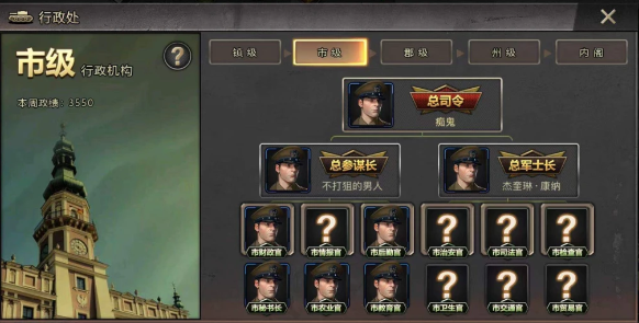 我的坦我的团魔改版1