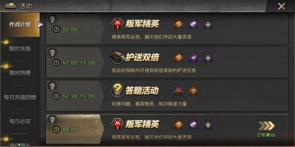 我的坦我的团魔改版5