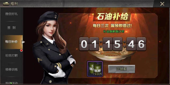 我的坦我的团魔改版6