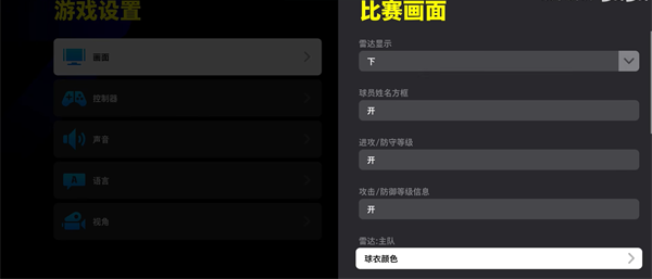 实况足球小米版1