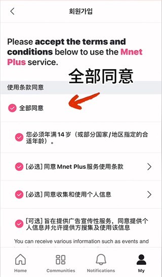 mnetplus7