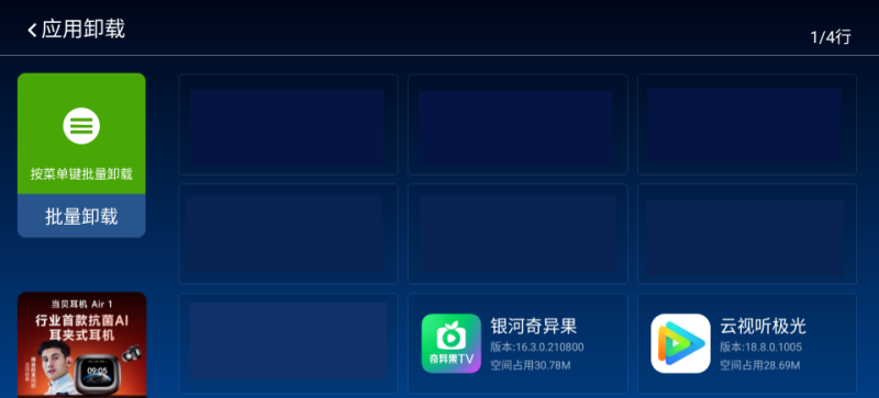 当贝市场6