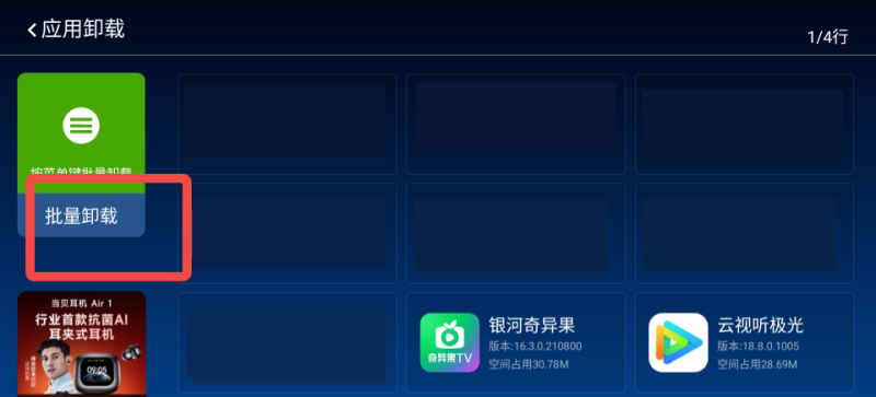 当贝市场8