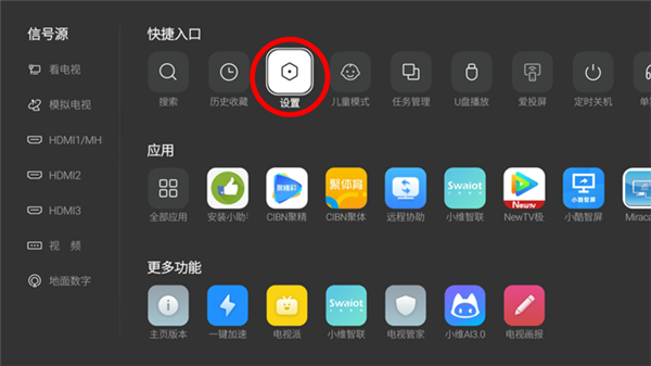 当贝市场创维版2