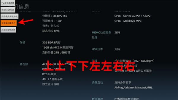 当贝市场创维版4