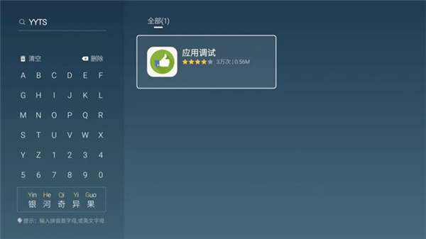 当贝市场创维版5