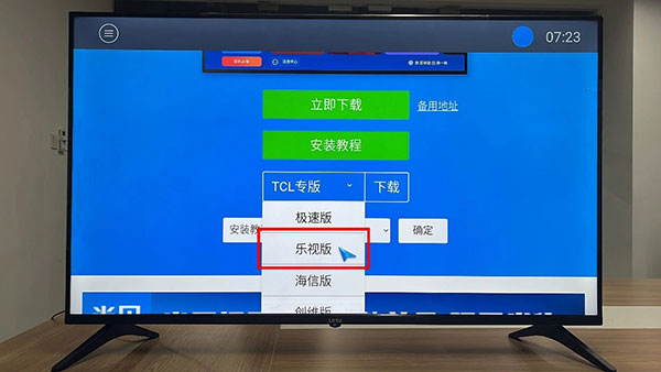 当贝市场乐视专版4