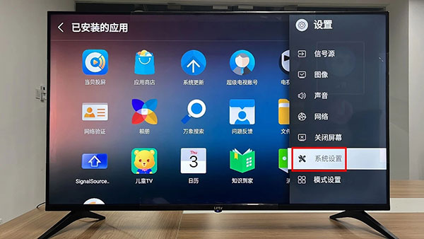 当贝市场乐视专版6