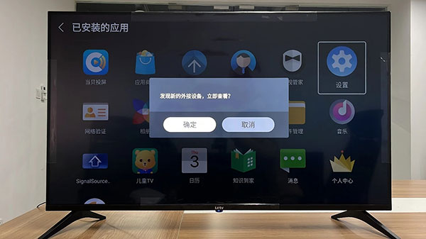 当贝市场乐视专版8