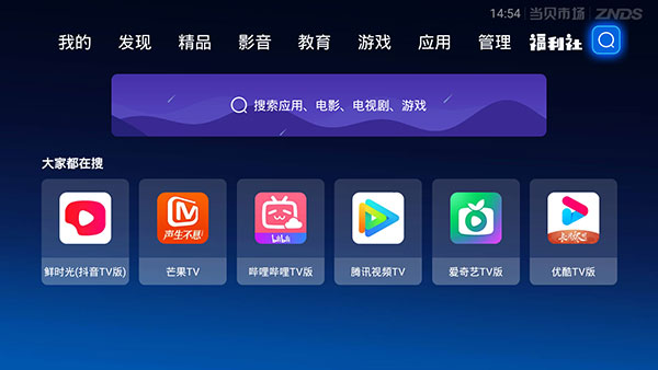 当贝市场乐视专版11