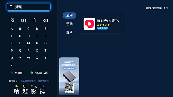 当贝市场乐视专版12