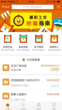 阿里众包3