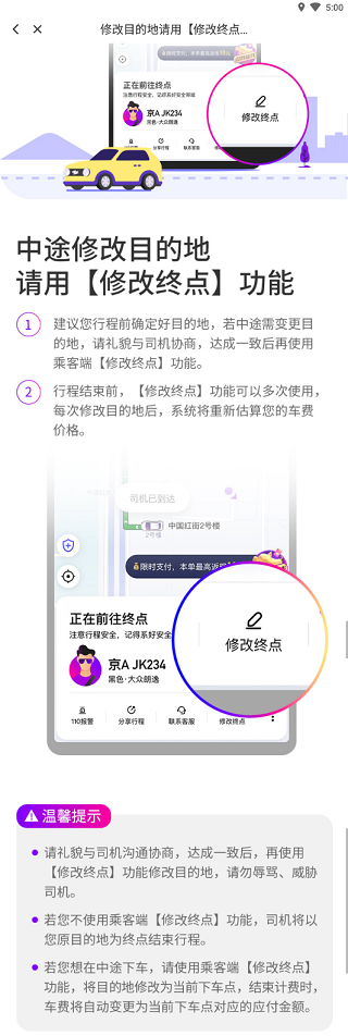 花小猪打车1