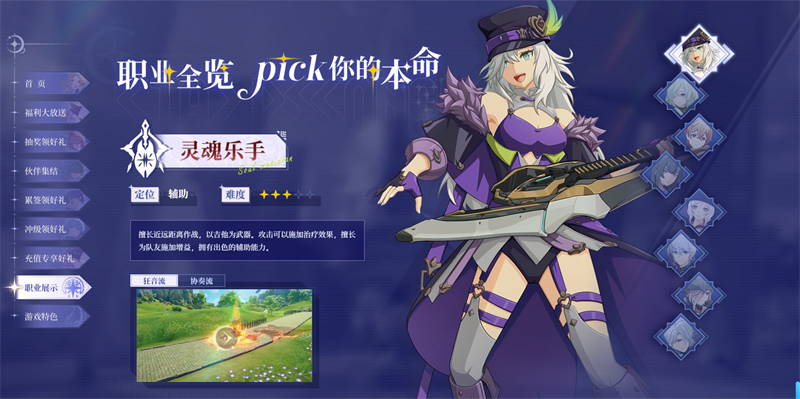 星痕共鸣1