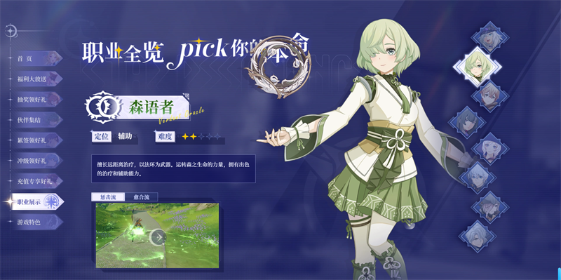 星痕共鸣2