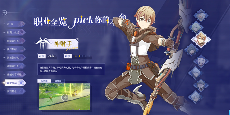 星痕共鸣3