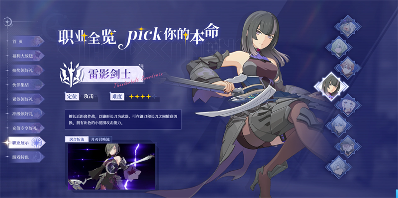 星痕共鸣4