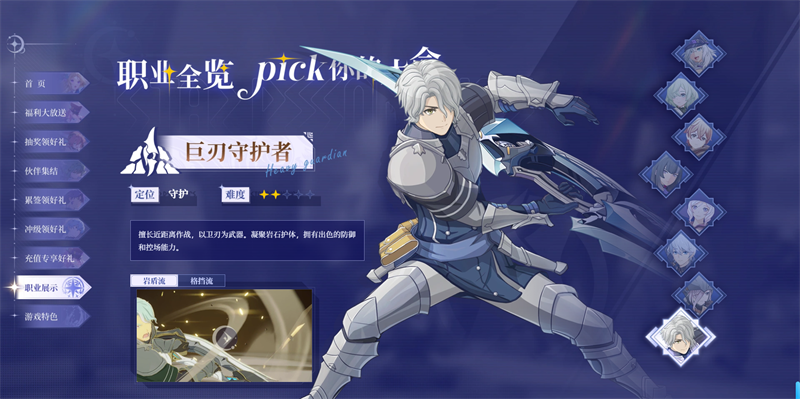 星痕共鸣8